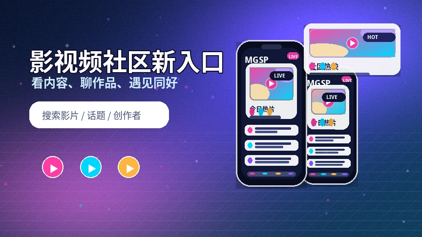 蘑菇视频APP下载与使用说明